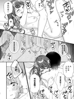 [I miss you!! (餅望ゆさく)] 望月さくなは「待て」がデキない! 総集編｜望月朔菜「等」不及了! [中国翻訳] [無修正] [DL版]_020_otvy