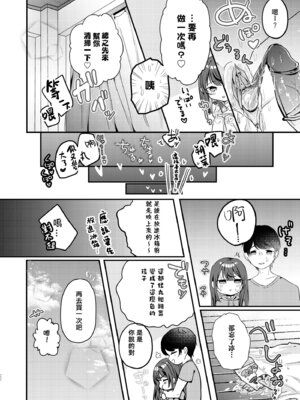 [I miss you!! (餅望ゆさく)] 望月さくなは「待て」がデキない! 総集編｜望月朔菜「等」不及了! [中国翻訳] [無修正] [DL版]_022_kswv