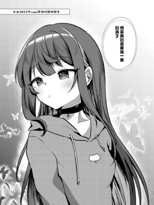 [I miss you!! (餅望ゆさく)] 望月さくなは「待て」がデキない! 総集編｜望月朔菜「等」不及了! [中国翻訳] [無修正] [DL版]_023_kbho