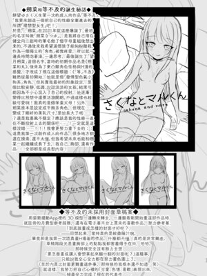 [I miss you!! (餅望ゆさく)] 望月さくなは「待て」がデキない! 総集編｜望月朔菜「等」不及了! [中国翻訳] [無修正] [DL版]_025_nwae