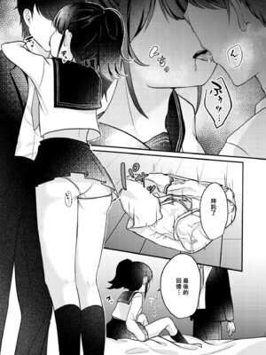 [I miss you!! (餅望ゆさく)] 望月さくなは「待て」がデキない! 総集編｜望月朔菜「等」不及了! [中国翻訳] [無修正] [DL版]_027_iaad