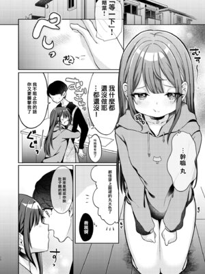 [I miss you!! (餅望ゆさく)] 望月さくなは「待て」がデキない! 総集編｜望月朔菜「等」不及了! [中国翻訳] [無修正] [DL版]_030_ltiu