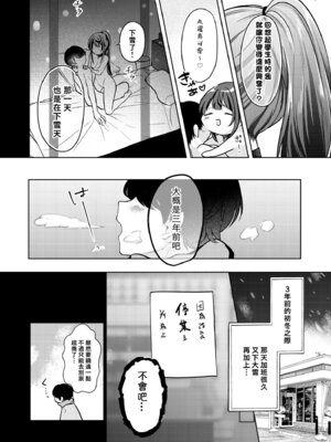 [I miss you!! (餅望ゆさく)] 望月さくなは「待て」がデキない! 総集編｜望月朔菜「等」不及了! [中国翻訳] [無修正] [DL版]_034_bluo