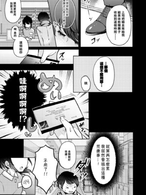 [I miss you!! (餅望ゆさく)] 望月さくなは「待て」がデキない! 総集編｜望月朔菜「等」不及了! [中国翻訳] [無修正] [DL版]_035_yuxh