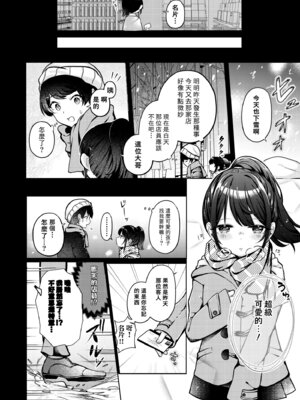 [I miss you!! (餅望ゆさく)] 望月さくなは「待て」がデキない! 総集編｜望月朔菜「等」不及了! [中国翻訳] [無修正] [DL版]_036_majh