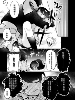 [I miss you!! (餅望ゆさく)] 望月さくなは「待て」がデキない! 総集編｜望月朔菜「等」不及了! [中国翻訳] [無修正] [DL版]_037_rmmf