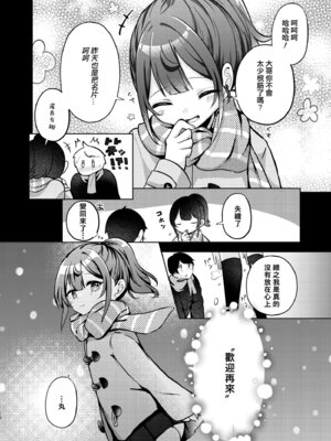 [I miss you!! (餅望ゆさく)] 望月さくなは「待て」がデキない! 総集編｜望月朔菜「等」不及了! [中国翻訳] [無修正] [DL版]_038_qoxi