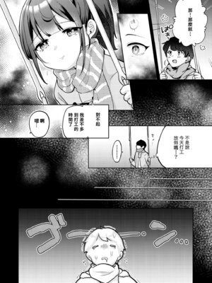 [I miss you!! (餅望ゆさく)] 望月さくなは「待て」がデキない! 総集編｜望月朔菜「等」不及了! [中国翻訳] [無修正] [DL版]_040_aomc