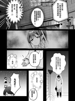 [I miss you!! (餅望ゆさく)] 望月さくなは「待て」がデキない! 総集編｜望月朔菜「等」不及了! [中国翻訳] [無修正] [DL版]_041_qhxg