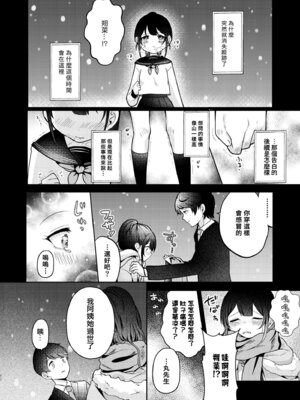 [I miss you!! (餅望ゆさく)] 望月さくなは「待て」がデキない! 総集編｜望月朔菜「等」不及了! [中国翻訳] [無修正] [DL版]_042_ftsa