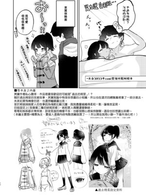 [I miss you!! (餅望ゆさく)] 望月さくなは「待て」がデキない! 総集編｜望月朔菜「等」不及了! [中国翻訳] [無修正] [DL版]_058_nquq