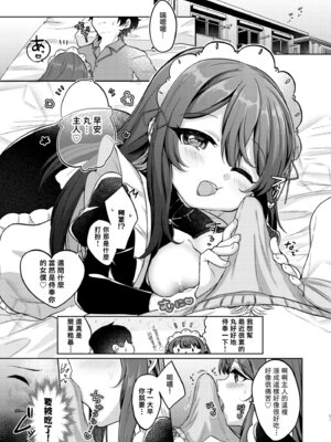 [I miss you!! (餅望ゆさく)] 望月さくなは「待て」がデキない! 総集編｜望月朔菜「等」不及了! [中国翻訳] [無修正] [DL版]_061_omcr