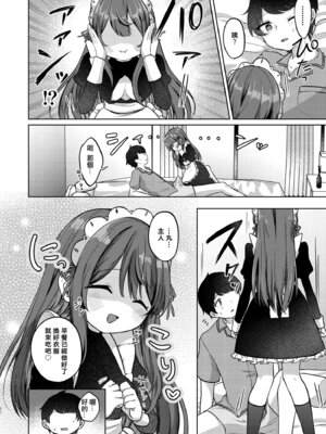 [I miss you!! (餅望ゆさく)] 望月さくなは「待て」がデキない! 総集編｜望月朔菜「等」不及了! [中国翻訳] [無修正] [DL版]_062_egwf