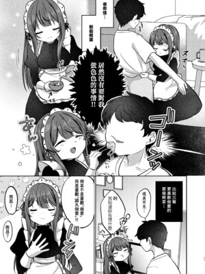 [I miss you!! (餅望ゆさく)] 望月さくなは「待て」がデキない! 総集編｜望月朔菜「等」不及了! [中国翻訳] [無修正] [DL版]_063_oqda