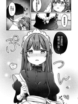 [I miss you!! (餅望ゆさく)] 望月さくなは「待て」がデキない! 総集編｜望月朔菜「等」不及了! [中国翻訳] [無修正] [DL版]_065_ywpt