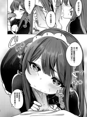 [I miss you!! (餅望ゆさく)] 望月さくなは「待て」がデキない! 総集編｜望月朔菜「等」不及了! [中国翻訳] [無修正] [DL版]_066_eapu