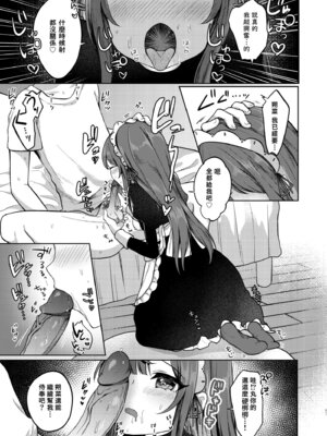 [I miss you!! (餅望ゆさく)] 望月さくなは「待て」がデキない! 総集編｜望月朔菜「等」不及了! [中国翻訳] [無修正] [DL版]_067_yplw