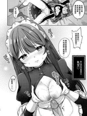 [I miss you!! (餅望ゆさく)] 望月さくなは「待て」がデキない! 総集編｜望月朔菜「等」不及了! [中国翻訳] [無修正] [DL版]_070_mrwc