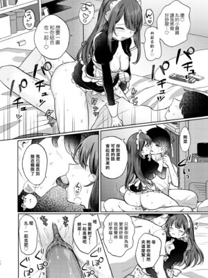 [I miss you!! (餅望ゆさく)] 望月さくなは「待て」がデキない! 総集編｜望月朔菜「等」不及了! [中国翻訳] [無修正] [DL版]_074_nmni