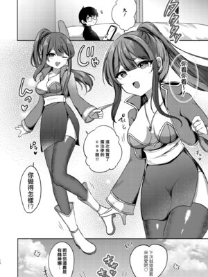 [I miss you!! (餅望ゆさく)] 望月さくなは「待て」がデキない! 総集編｜望月朔菜「等」不及了! [中国翻訳] [無修正] [DL版]_076_pvlp