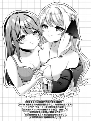 [I miss you!! (餅望ゆさく)] 望月さくなは「待て」がデキない! 総集編｜望月朔菜「等」不及了! [中国翻訳] [無修正] [DL版]_077_vpwm