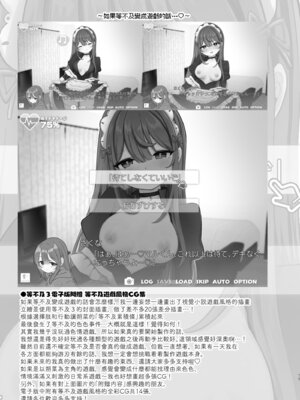 [I miss you!! (餅望ゆさく)] 望月さくなは「待て」がデキない! 総集編｜望月朔菜「等」不及了! [中国翻訳] [無修正] [DL版]_079_amdh