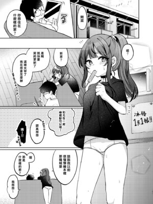 [I miss you!! (餅望ゆさく)] 望月さくなは「待て」がデキない! 総集編｜望月朔菜「等」不及了! [中国翻訳] [無修正] [DL版]_081_mnwc