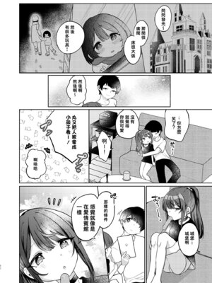 [I miss you!! (餅望ゆさく)] 望月さくなは「待て」がデキない! 総集編｜望月朔菜「等」不及了! [中国翻訳] [無修正] [DL版]_082_qwcu