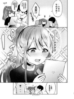 [I miss you!! (餅望ゆさく)] 望月さくなは「待て」がデキない! 総集編｜望月朔菜「等」不及了! [中国翻訳] [無修正] [DL版]_083_xdoy