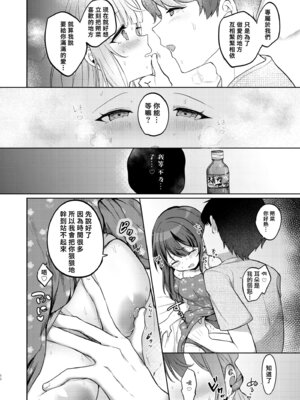 [I miss you!! (餅望ゆさく)] 望月さくなは「待て」がデキない! 総集編｜望月朔菜「等」不及了! [中国翻訳] [無修正] [DL版]_086_juey