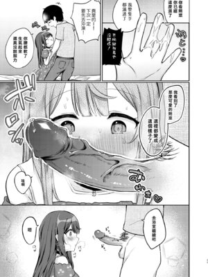 [I miss you!! (餅望ゆさく)] 望月さくなは「待て」がデキない! 総集編｜望月朔菜「等」不及了! [中国翻訳] [無修正] [DL版]_089_ldnf