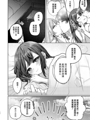 [I miss you!! (餅望ゆさく)] 望月さくなは「待て」がデキない! 総集編｜望月朔菜「等」不及了! [中国翻訳] [無修正] [DL版]_100_afqk