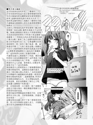 [I miss you!! (餅望ゆさく)] 望月さくなは「待て」がデキない! 総集編｜望月朔菜「等」不及了! [中国翻訳] [無修正] [DL版]_101_bqpa