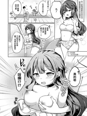 [I miss you!! (餅望ゆさく)] 望月さくなは「待て」がデキない! 総集編｜望月朔菜「等」不及了! [中国翻訳] [無修正] [DL版]_102_ppwj