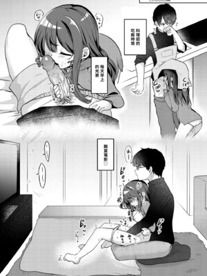 [I miss you!! (餅望ゆさく)] 望月さくなは「待て」がデキない! 総集編｜望月朔菜「等」不及了! [中国翻訳] [無修正] [DL版]_106_fvne