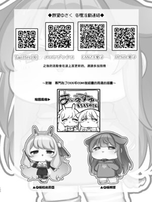 [I miss you!! (餅望ゆさく)] 望月さくなは「待て」がデキない! 総集編｜望月朔菜「等」不及了! [中国翻訳] [無修正] [DL版]_108_uvkh