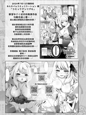 [I miss you!! (餅望ゆさく)] 望月さくなは「待て」がデキない! 総集編｜望月朔菜「等」不及了! [中国翻訳] [無修正] [DL版]_109_paka