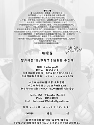 [I miss you!! (餅望ゆさく)] 望月さくなは「待て」がデキない! 総集編｜望月朔菜「等」不及了! [中国翻訳] [無修正] [DL版]_110_huuc