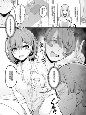 [Tempest (tatapopo)] 美少女TSして調子に乗った友人をアプリでオモチャにする本｜用APP把美少女性轉後得意忘形的友人當成玩具的本 [中国翻訳] [無修正] [DL版]_05_pwcb