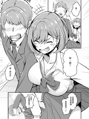 [Tempest (tatapopo)] 美少女TSして調子に乗った友人をアプリでオモチャにする本｜用APP把美少女性轉後得意忘形的友人當成玩具的本 [中国翻訳] [無修正] [DL版]_08_wxwy