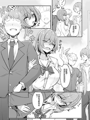 [Tempest (tatapopo)] 美少女TSして調子に乗った友人をアプリでオモチャにする本｜用APP把美少女性轉後得意忘形的友人當成玩具的本 [中国翻訳] [無修正] [DL版]_10_jvho