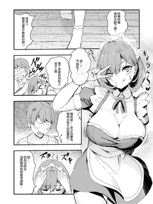 [Tempest (tatapopo)] 美少女TSして調子に乗った友人をアプリでオモチャにする本｜用APP把美少女性轉後得意忘形的友人當成玩具的本 [中国翻訳] [無修正] [DL版]_13_larj