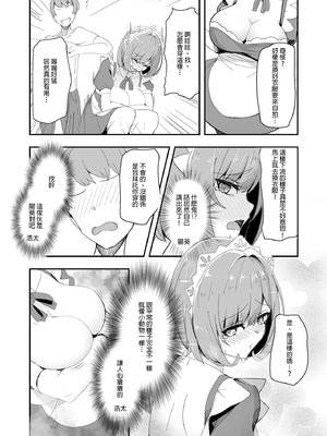 [Tempest (tatapopo)] 美少女TSして調子に乗った友人をアプリでオモチャにする本｜用APP把美少女性轉後得意忘形的友人當成玩具的本 [中国翻訳] [無修正] [DL版]_16_nnau