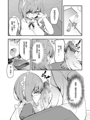 [Tempest (tatapopo)] 美少女TSして調子に乗った友人をアプリでオモチャにする本｜用APP把美少女性轉後得意忘形的友人當成玩具的本 [中国翻訳] [無修正] [DL版]_18_rvfn