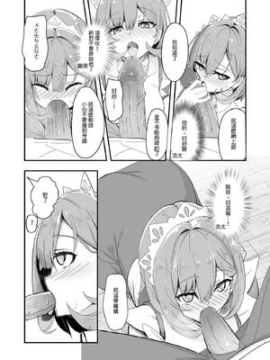 [Tempest (tatapopo)] 美少女TSして調子に乗った友人をアプリでオモチャにする本｜用APP把美少女性轉後得意忘形的友人當成玩具的本 [中国翻訳] [無修正] [DL版]_19_vkak