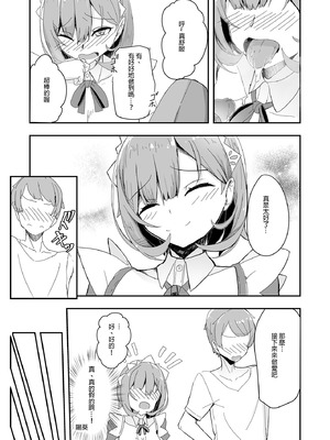 [Tempest (tatapopo)] 美少女TSして調子に乗った友人をアプリでオモチャにする本｜用APP把美少女性轉後得意忘形的友人當成玩具的本 [中国翻訳] [無修正] [DL版]_22_qsfs