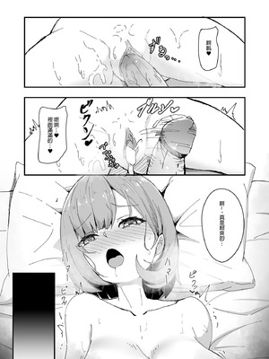 [Tempest (tatapopo)] 美少女TSして調子に乗った友人をアプリでオモチャにする本｜用APP把美少女性轉後得意忘形的友人當成玩具的本 [中国翻訳] [無修正] [DL版]_32_uoto