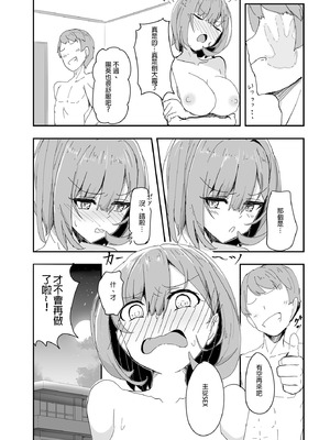 [Tempest (tatapopo)] 美少女TSして調子に乗った友人をアプリでオモチャにする本｜用APP把美少女性轉後得意忘形的友人當成玩具的本 [中国翻訳] [無修正] [DL版]_33_ksxc