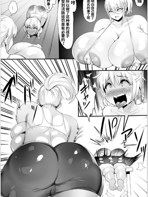 [ぷらんぷまん] お仕置きです！！ [中国翻訳]_03_ssmh