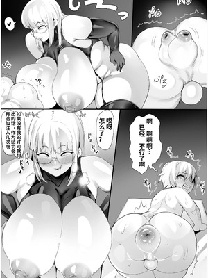 [ぷらんぷまん] お仕置きです！！ [中国翻訳]_11_liqh